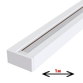 1m Lichtschiene - Stromversorgung über einphasige Schiene für LED / Max. 16A, Weiß 1m Lichtschiene - Stromversorgung über einphasige Schiene für LED / Max. 16A, Weiß