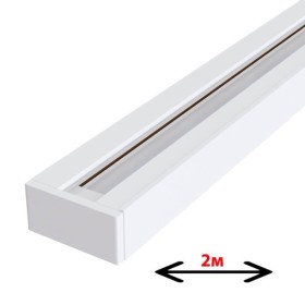 2m Lichtschiene - Stromversorgung über einphasige Schiene für LED / Max. 16A, Weiß 2m Lichtschiene - Stromversorgung über einphasige Schiene für LED / Max. 16A, Weiß